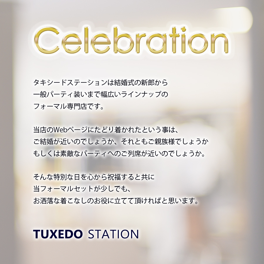 ウイングカラー フォーマルシャツ 6点セット 販売 TUXEDO STATION 東京 ...
