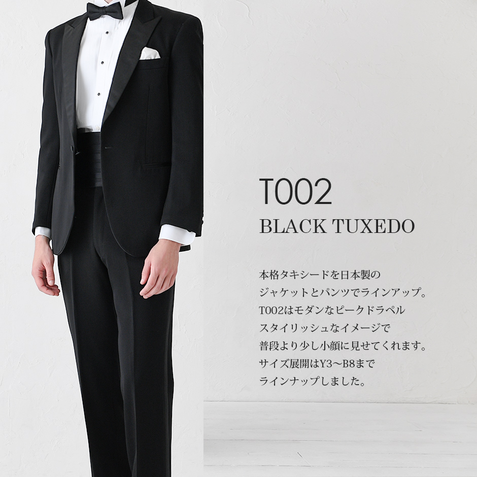 黒タキシードT002ピークドラペル 選べる蝶ネクタイ レンタル￥14,850